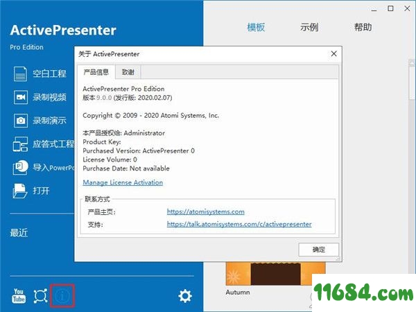 ActivePresenter Professional Edition破解版下载-屏幕录制工具ActivePresenter Professional Edition v9.0.0 中文版下载