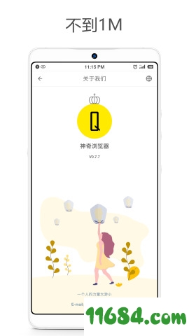 神奇浏览器下载-神奇浏览器 v0.9.8.4 安卓版下载