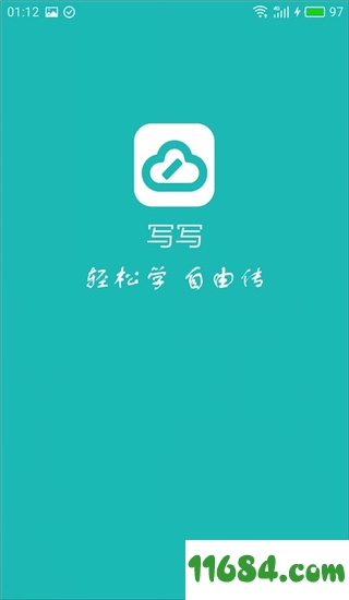 写写微课下载-写写微课 v2.5.48 安卓版下载