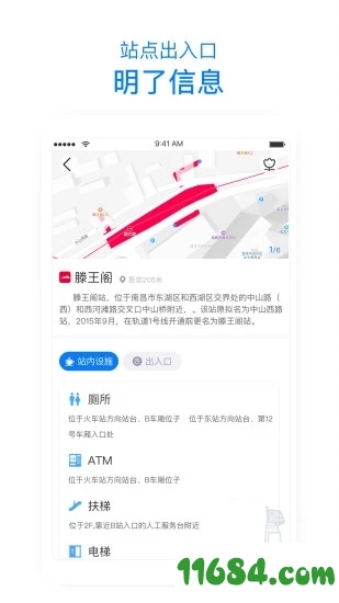 南昌地铁下载-鹭鹭行（南昌地铁扫码服务软件）v1.8.0 安卓版下载