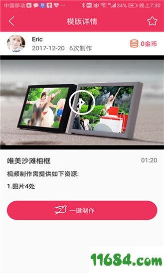 简影下载-简影app v5.2.1 安卓版下载