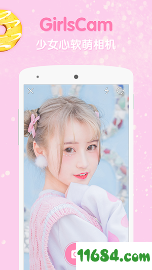 GirlsCam下载-拍照修图神器GirlsCam v3.0.5 安卓免费版下载