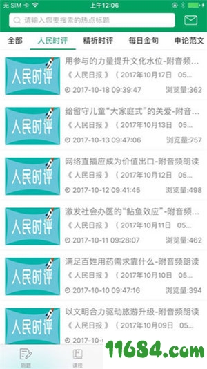 小麦公考下载-小麦公考 v2.3.0 安卓版下载