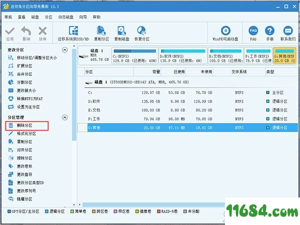 minitool破解版下载-迷你兔分区向导minitool v10.2.2 中文版下载