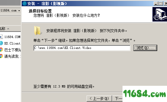 渲影影视动画版下载-渲影影视动画版 v2.1.7502.37338 最新版下载