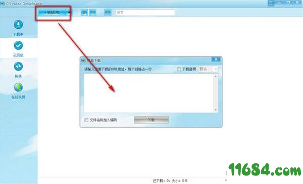 CR Video Downloader破解版下载-视频下载软件CR Video Downloader V0.9.4.1 免费版下载