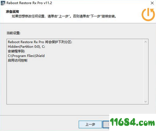 Reboot Restore Rx破解版下载-电脑重启系统还原软件Reboot Restore Rx v11.2 中文版下载