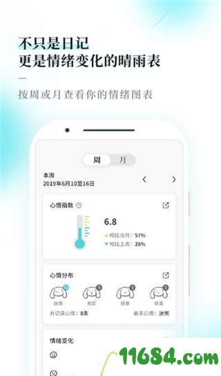 Moo日记下载-Moo日记 v2.3.4 安卓破解版下载