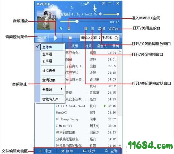 mvbox虚拟视频直装版下载-mvbox虚拟视频（卡拉ok播放器）v7.1.0.4 直装版下载