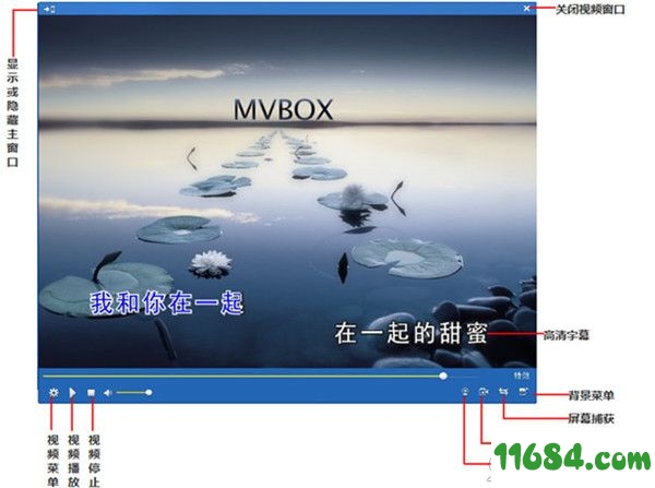 mvbox虚拟视频直装版下载-mvbox虚拟视频（卡拉ok播放器）v7.1.0.4 直装版下载