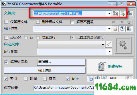 7z SFX Constructor破解版下载-自解压软件7z SFX Constructor v4.5.0 绿色版下载