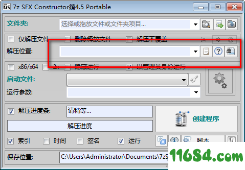 7z SFX Constructor破解版下载-自解压软件7z SFX Constructor v4.5.0 绿色版下载