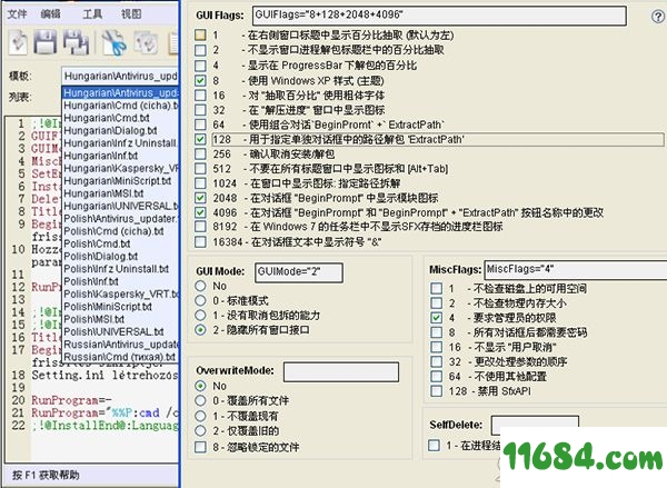 7z SFX Constructor破解版下载-自解压软件7z SFX Constructor v4.5.0 绿色版下载