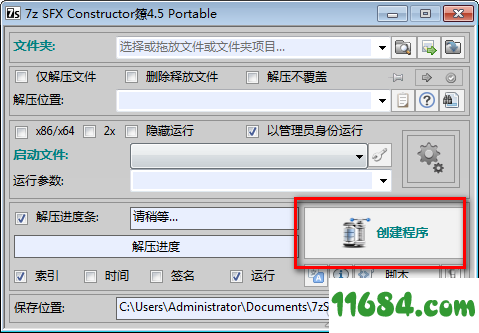 7z SFX Constructor破解版下载-自解压软件7z SFX Constructor v4.5.0 绿色版下载