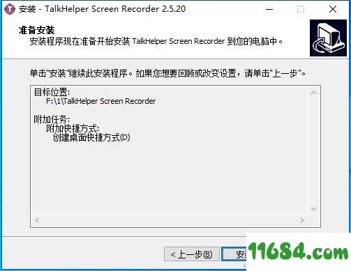 TalkHelper Screen Recorder破解版下载-屏幕录制工具TalkHelper Screen Recorder v2.5.20 中文版下载