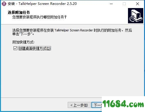 TalkHelper Screen Recorder破解版下载-屏幕录制工具TalkHelper Screen Recorder v2.5.20 中文版下载