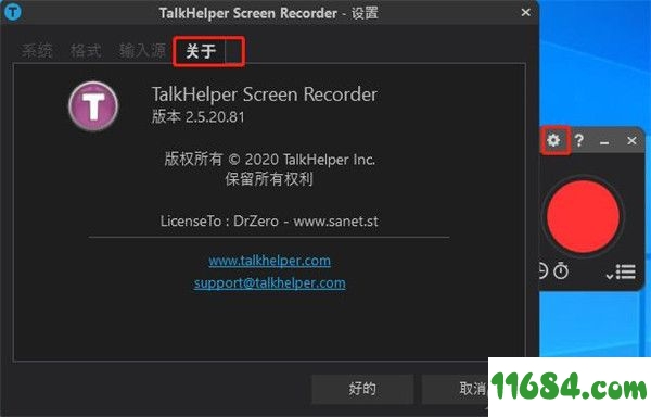 TalkHelper Screen Recorder破解版下载-屏幕录制工具TalkHelper Screen Recorder v2.5.20 中文版下载