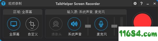 TalkHelper Screen Recorder破解版下载-屏幕录制工具TalkHelper Screen Recorder v2.5.20 中文版下载