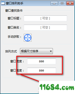 窗口排列助手下载-窗口排列助手 v1.1.0.0 最新版下载