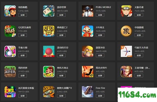 魔战游戏助手下载-魔战游戏助手（安卓模拟器）v1.6.1.1001 最新版下载