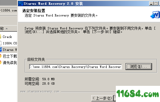 Starus Word Recovery破解版下载-文档数据恢复软件Starus Word Recovery v2.8 中文破解版下载