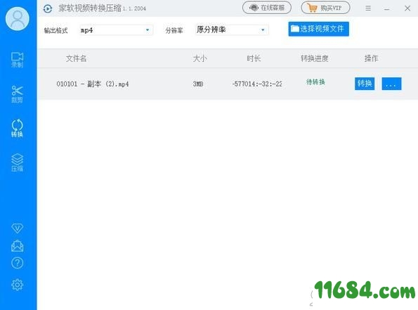 视频转换压缩下载-家软视频转换压缩 v1.0.1.2004 最新版下载