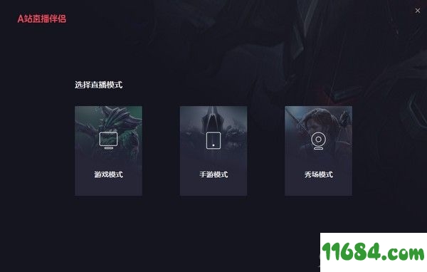 A站直播伴侣下载-A站直播伴侣 v1.4.0.145 最新版下载