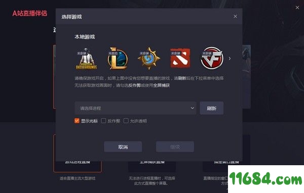 A站直播伴侣下载-A站直播伴侣 v1.4.0.145 最新版下载