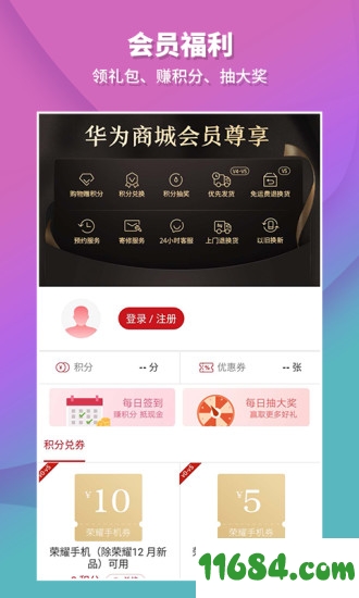 华为商城iOS版下载-华为商城 v1.9.7 官网苹果版下载