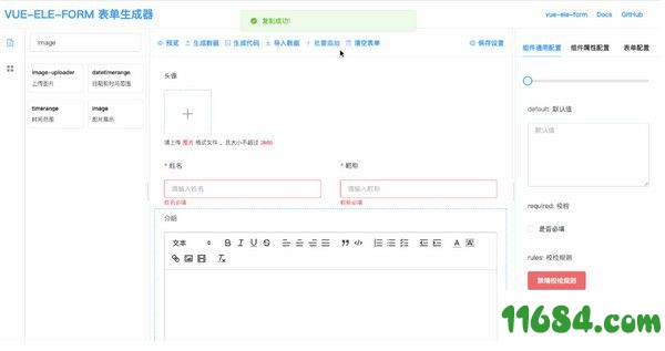 VUE-ELE-FORM表单生成器下载-VUE-ELE-FORM表单生成器 v3.1.0 最新免费版下载