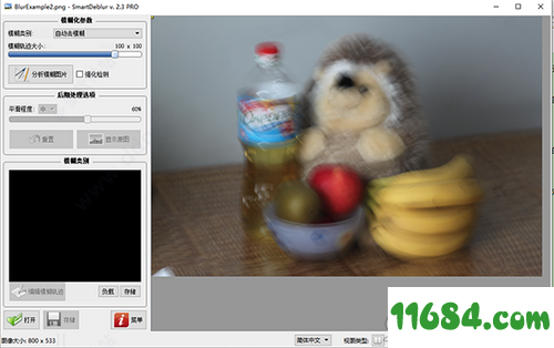 smartdeblur绿色版下载-图片模糊处理工具smartdeblur v2.3 绿色版下载