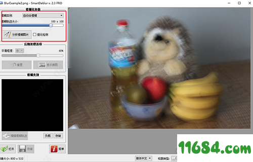smartdeblur绿色版下载-图片模糊处理工具smartdeblur v2.3 绿色版下载