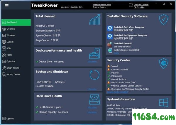 TweakPower破解版下载-系统优化软件TweakPower v1.107 最新版下载