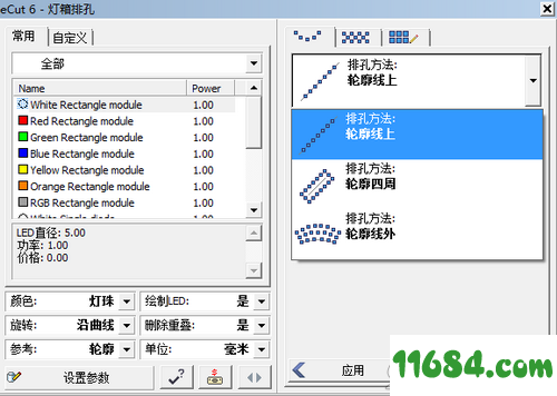 eCut6插件下载-CorelDraw多功能插件eCut6 v6.0 免费版下载