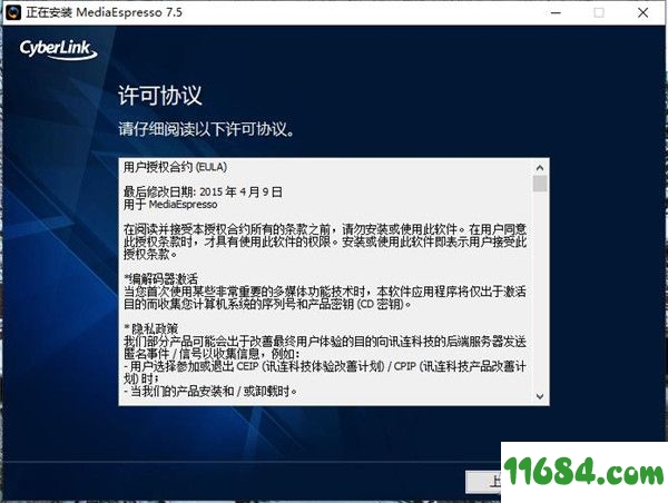 CyberLink MediaEspresso Deluxe破解版下载-多媒体格式转换软件CyberLink MediaEspresso Deluxe v7.5.1 中文绿色版下载