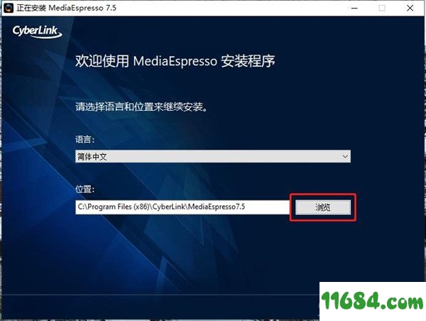 CyberLink MediaEspresso Deluxe破解版下载-多媒体格式转换软件CyberLink MediaEspresso Deluxe v7.5.1 中文绿色版下载