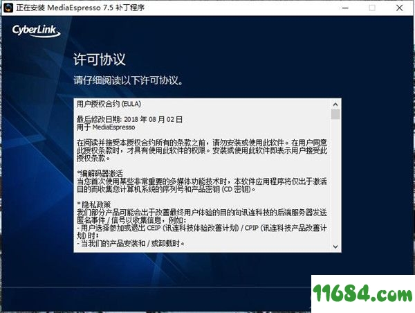 CyberLink MediaEspresso Deluxe破解版下载-多媒体格式转换软件CyberLink MediaEspresso Deluxe v7.5.1 中文绿色版下载