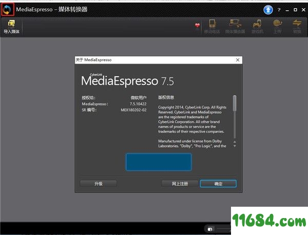 CyberLink MediaEspresso Deluxe破解版下载-多媒体格式转换软件CyberLink MediaEspresso Deluxe v7.5.1 中文绿色版下载