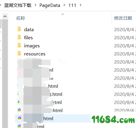 需求文档下载工具下载-蓝湖需求文档下载工具 免费版下载