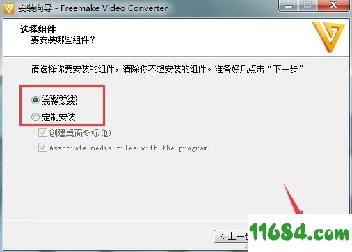 Freemake Video Converter破解版下载-Freemake Video Converter v4.1.11.63 中文绿色版下载