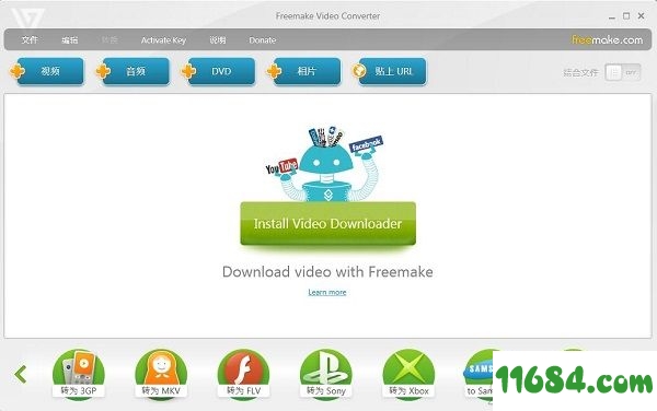 Freemake Video Converter破解版下载-Freemake Video Converter v4.1.11.63 中文绿色版下载