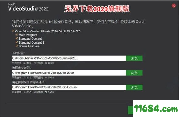 会声会影畅想下载器下载-会声会影畅想下载器 v20.02.25.08 单文件版下载