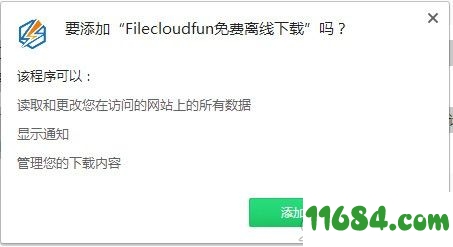 Filecloudfun插件下载-离线下载Chrome插件Filecloudfun v0.3.0 最新版下载