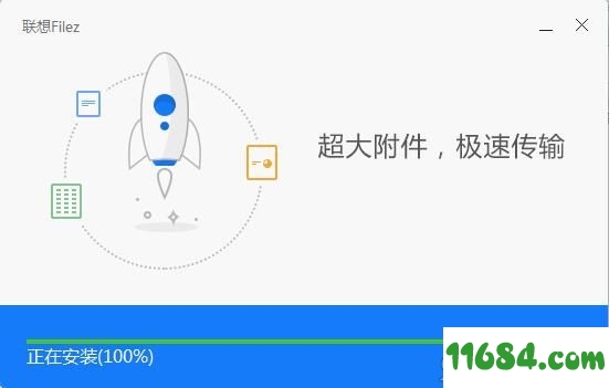 联想Filez下载-联想Filez v6.0.0.18 最新版下载