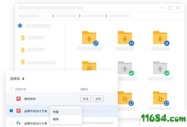 联想Filez下载-联想Filez v6.0.0.18 最新版下载