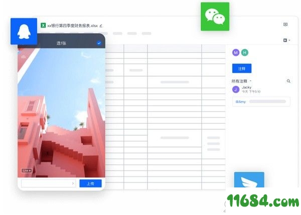 联想Filez下载-联想Filez v6.0.0.18 最新版下载