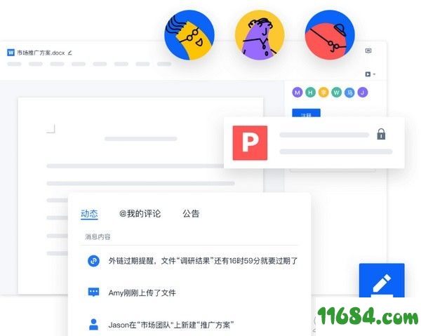 联想Filez下载-联想Filez v6.0.0.18 最新版下载