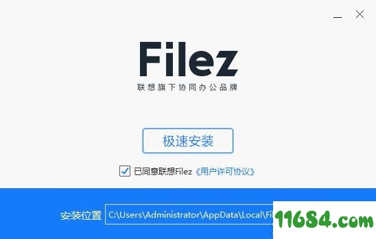 联想Filez下载-联想Filez v6.0.0.18 最新版下载