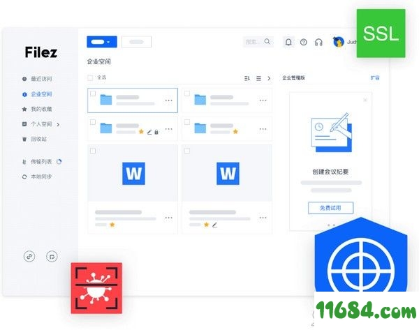 联想Filez下载-联想Filez v6.0.0.18 最新版下载