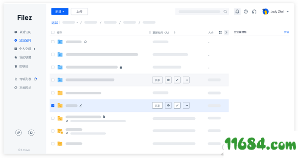 联想Filez下载-联想Filez v6.0.0.18 最新版下载